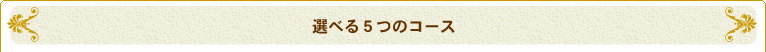PatissierIׂ5̃R[X